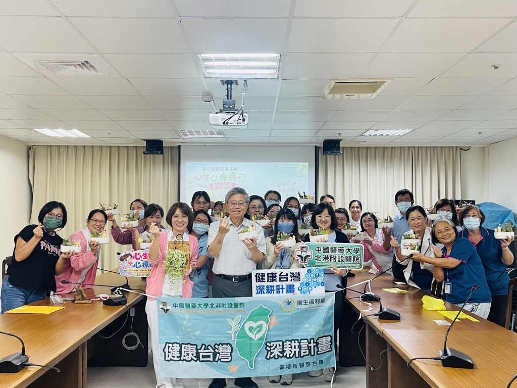 健康台灣從照顧醫護開始　北港附醫推動身心健康促進活動
