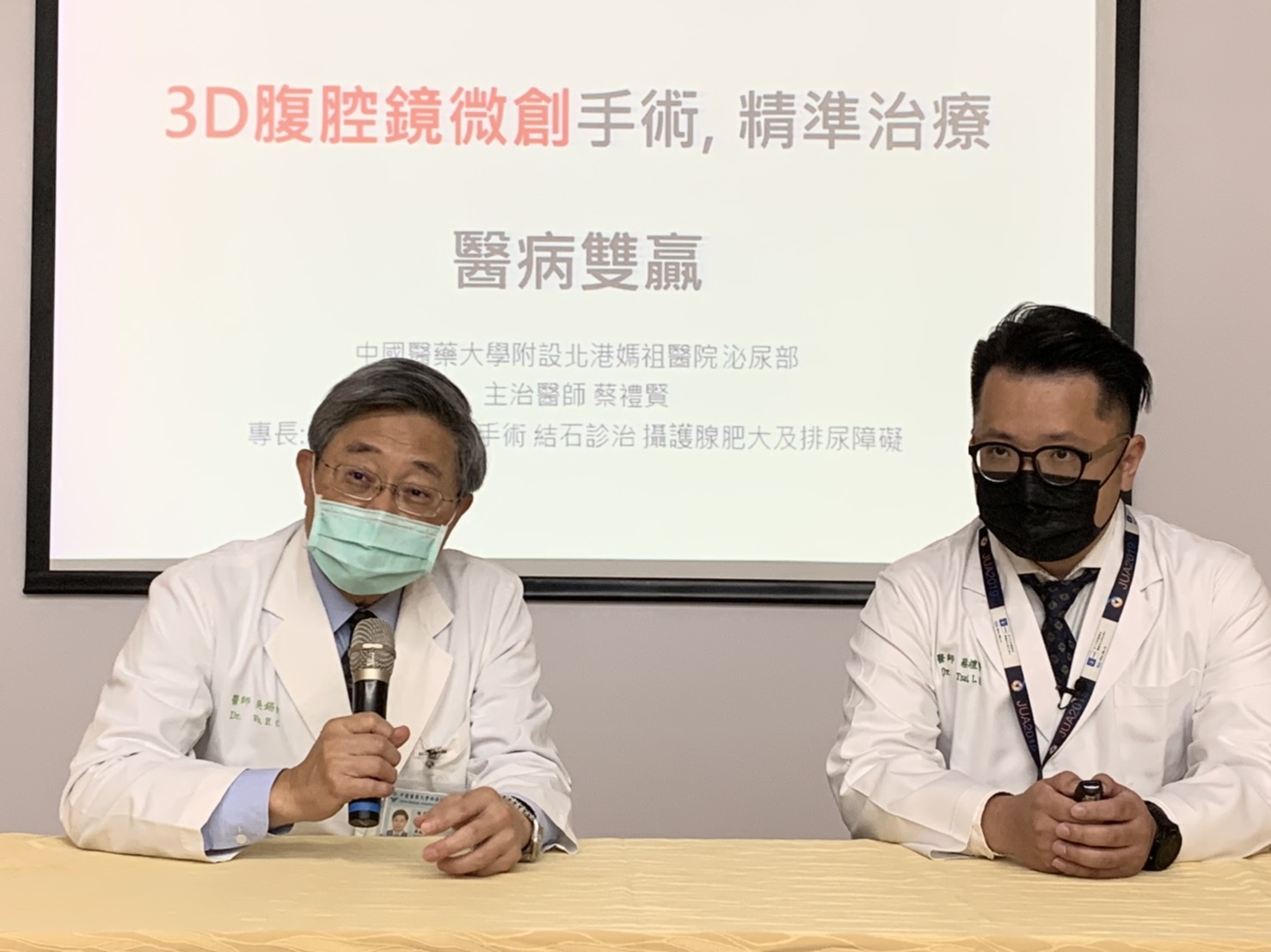 3D腹腔鏡微創手術，精準治療，醫病共贏！