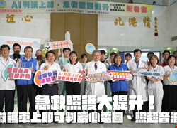 北媽健康深耕計畫導入AI判讀系統 救護訓練加強院前急救