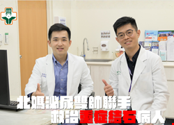 首例雙鏡聯合碎石手術 成功救治重症結石病人